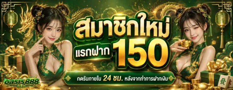 oasis888-Promotion (1)